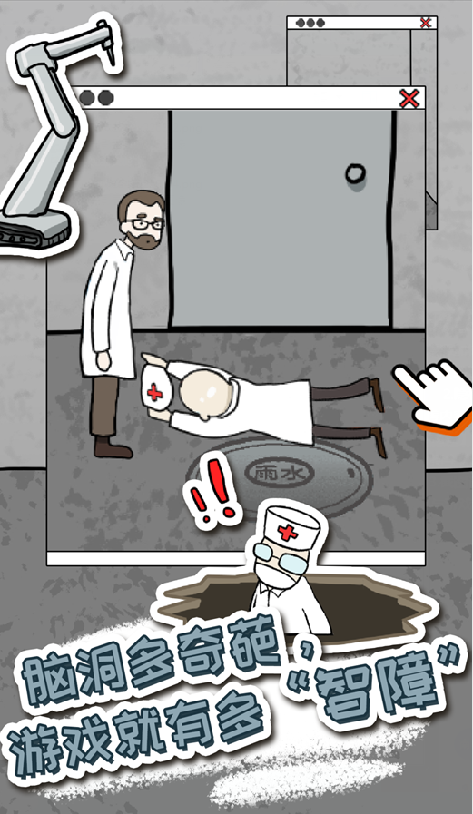 逃脱工厂游戏截图