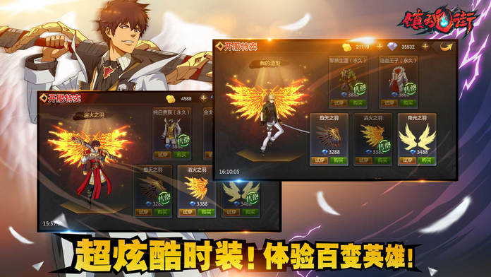 鎮魂街游戏截图