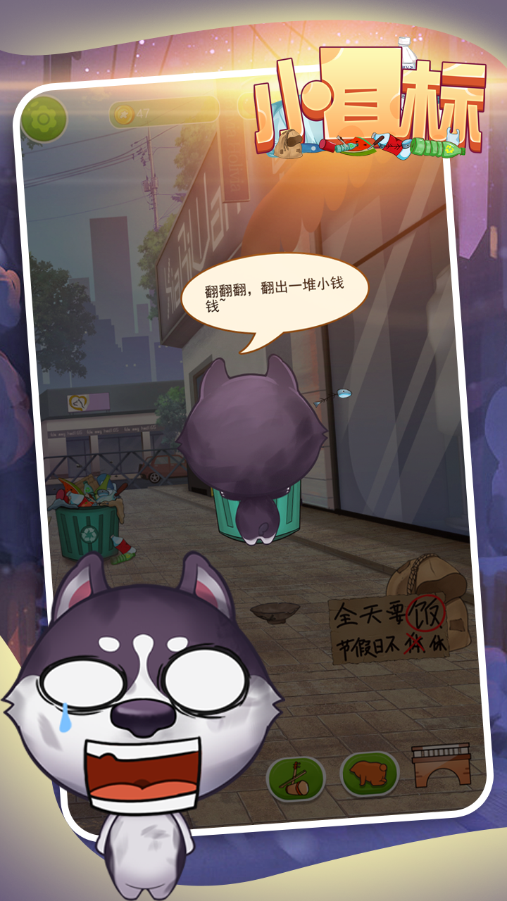 小目标游戏截图