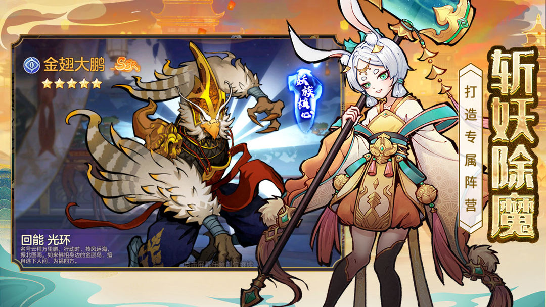 西游伏魔记游戏截图