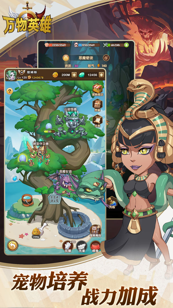 万物英雄游戏截图