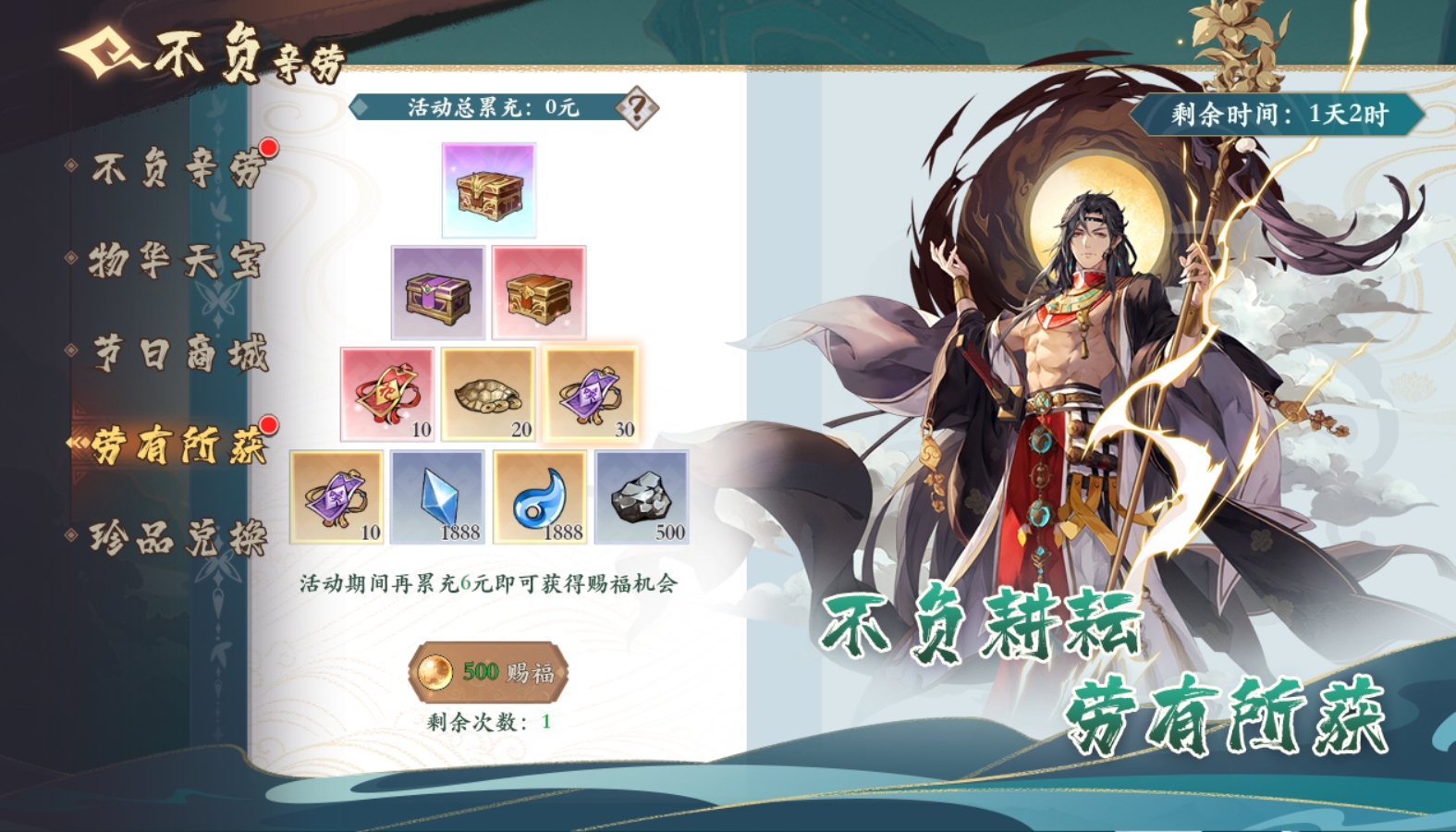 黄金周专场活动「不负辛劳」