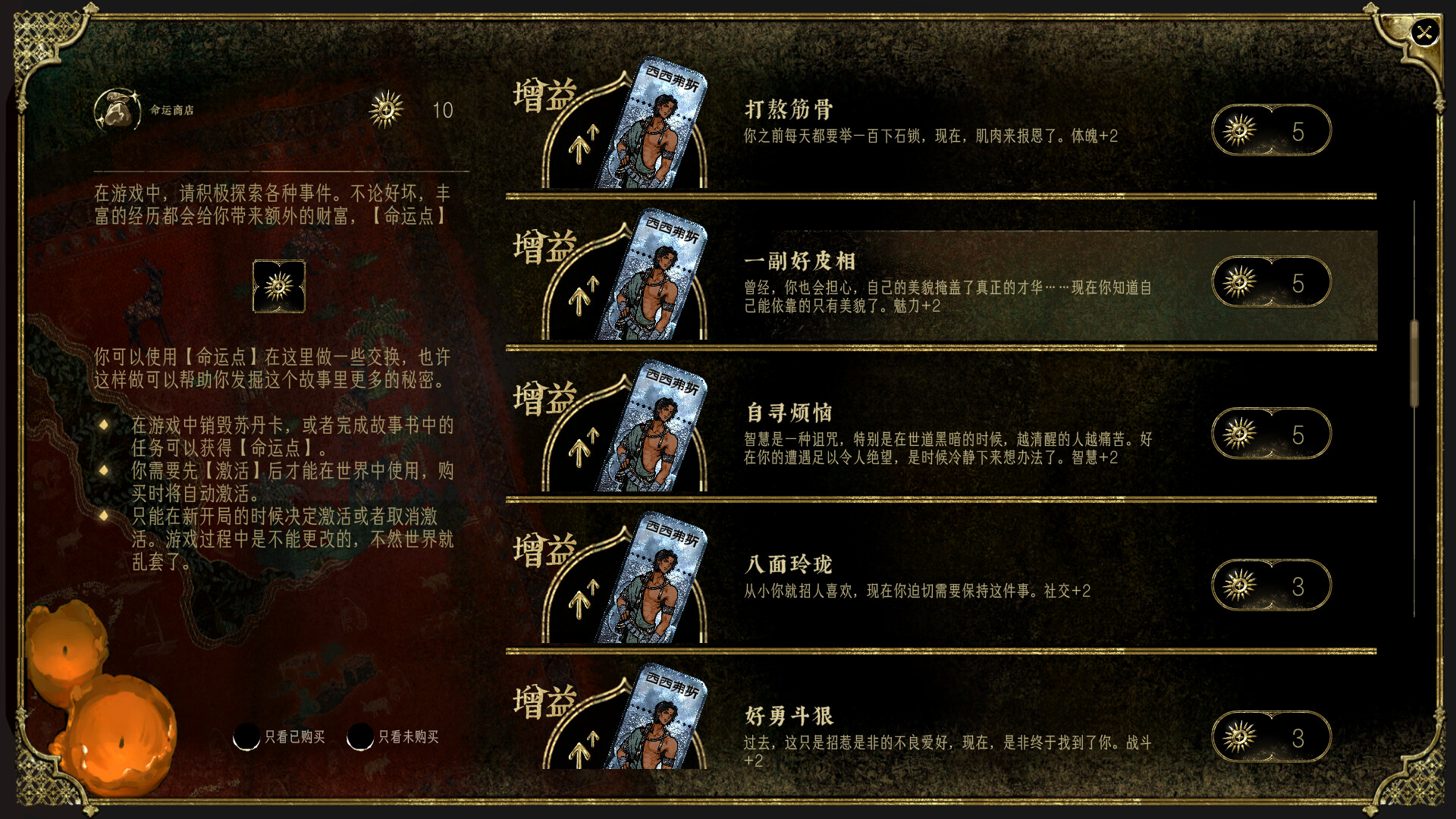 苏丹的游戏游戏截图