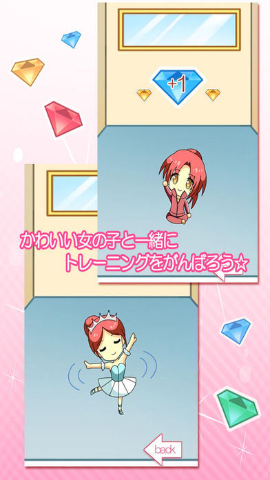 一緒にダイエットしよう游戏截图