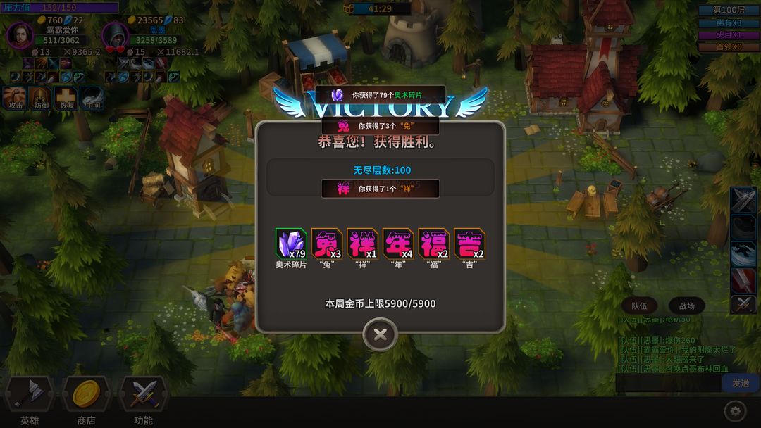 冒险佣兵团游戏截图