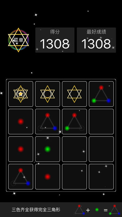 六芒星变游戏截图