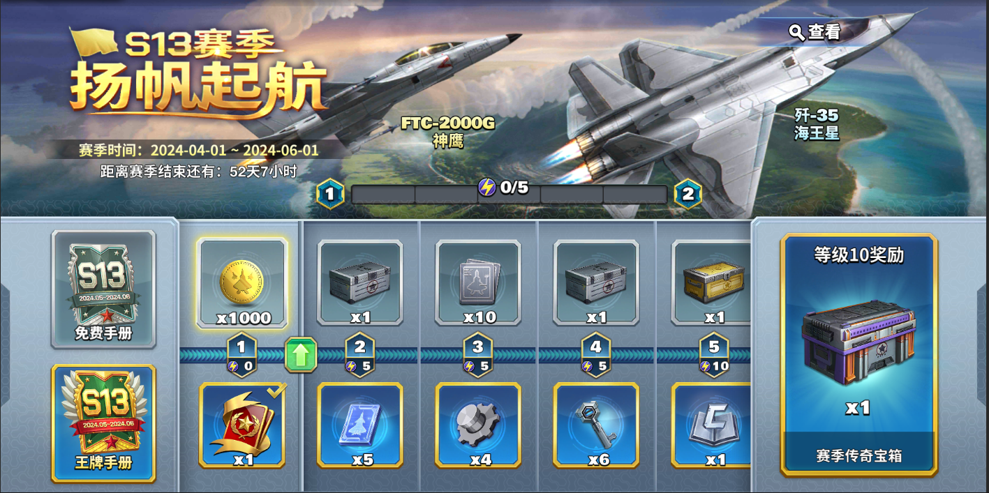 【S13赛季手册升级】