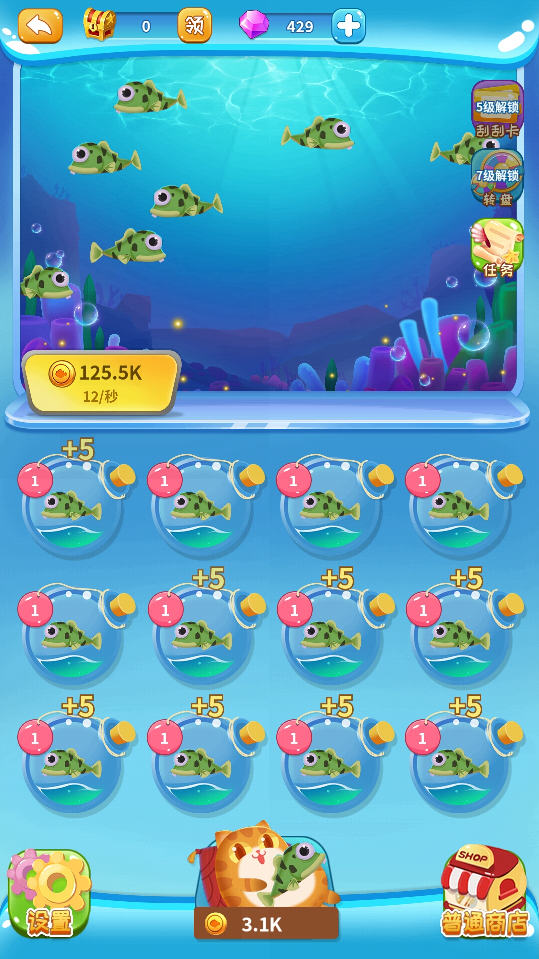 全民水族箱游戏截图