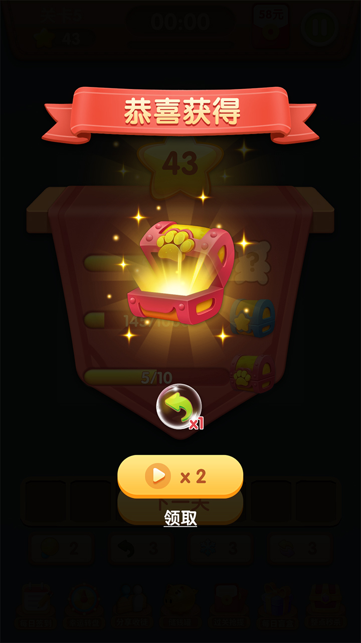 天天对对对游戏截图