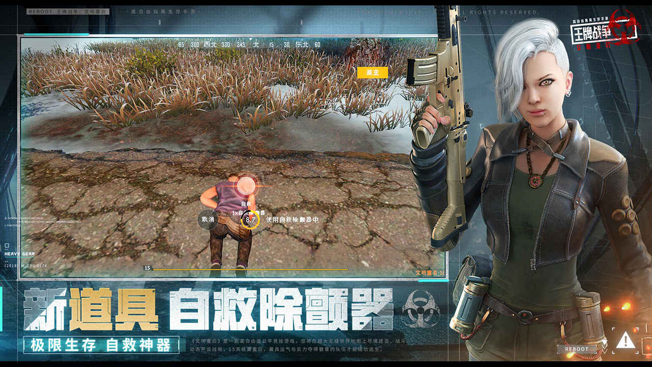 Screenshot of 王牌战争