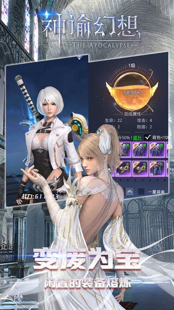 神谕幻想游戏截图