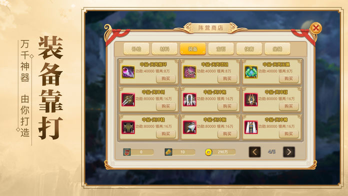 带个女神闯江湖：阵营战来袭游戏截图