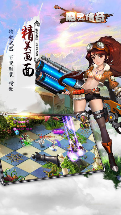 魔灵传奇游戏截图