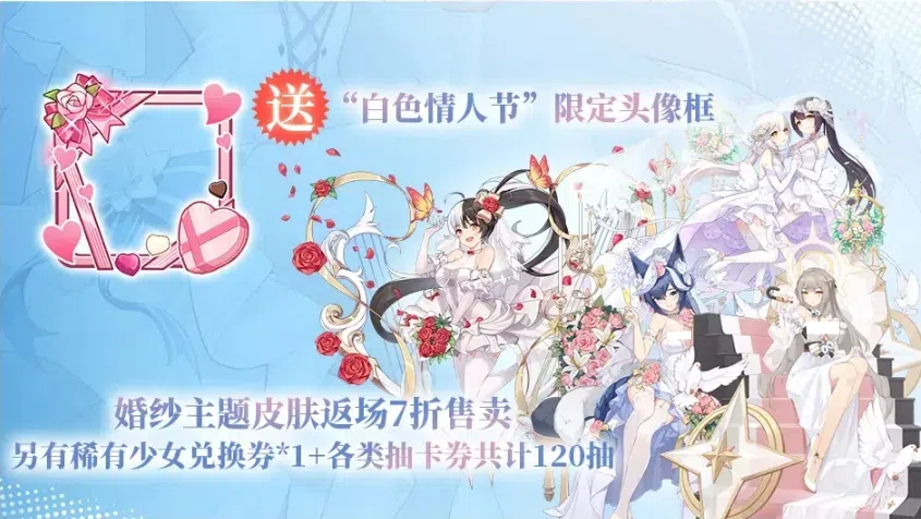 时令活动·长相厮守的约定