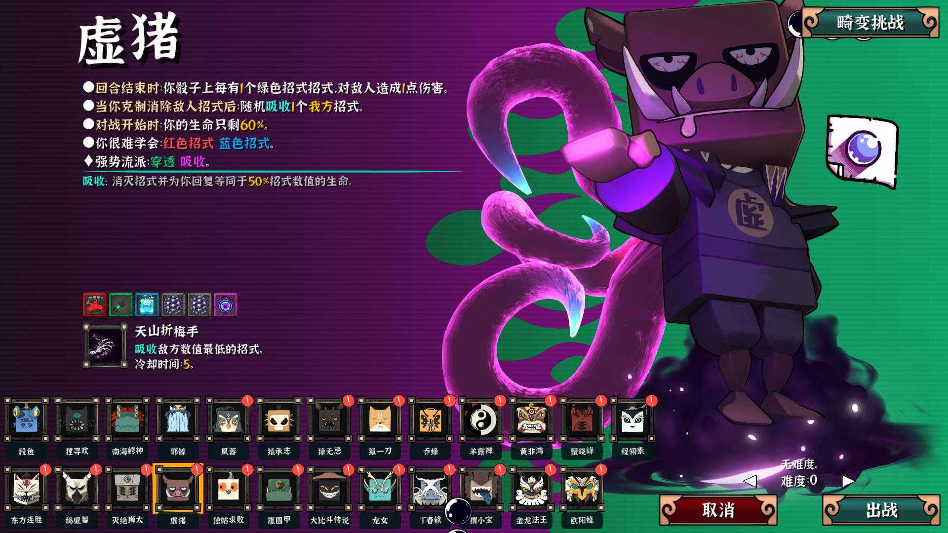 大比斗传说游戏截图