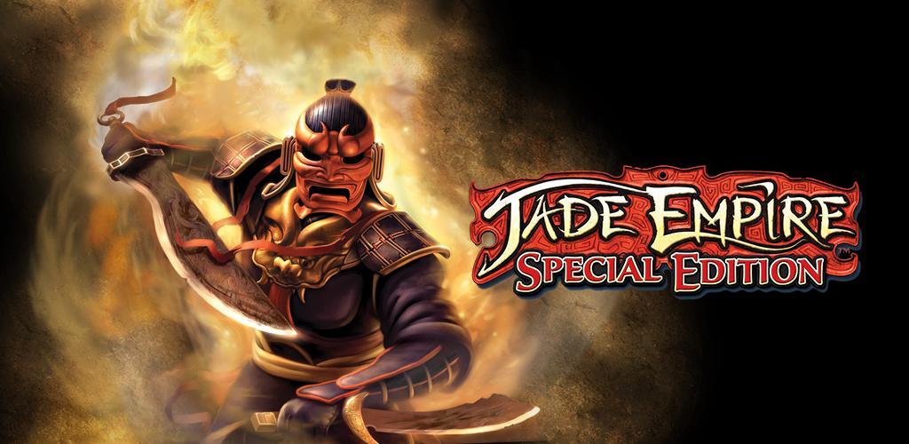 Jade Empire: Special Edition游戏截图