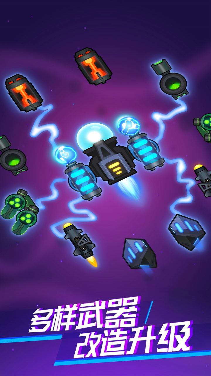 消灭病毒游戏截图