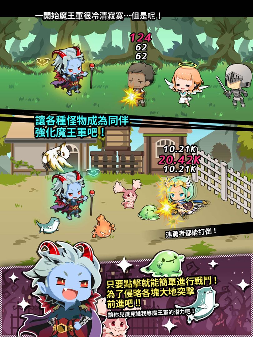 我家的魔王大人 - 不愧勇者2 - TAP RPG -游戏截图