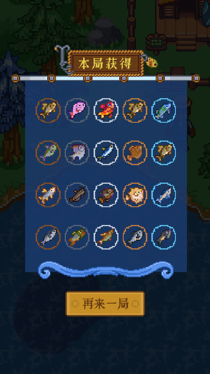 退休后的钓鱼生活游戏截图