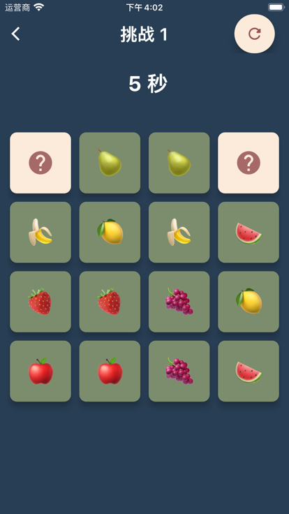 记忆大作战:卡片配对,记忆力训练,专注力训练游戏截图