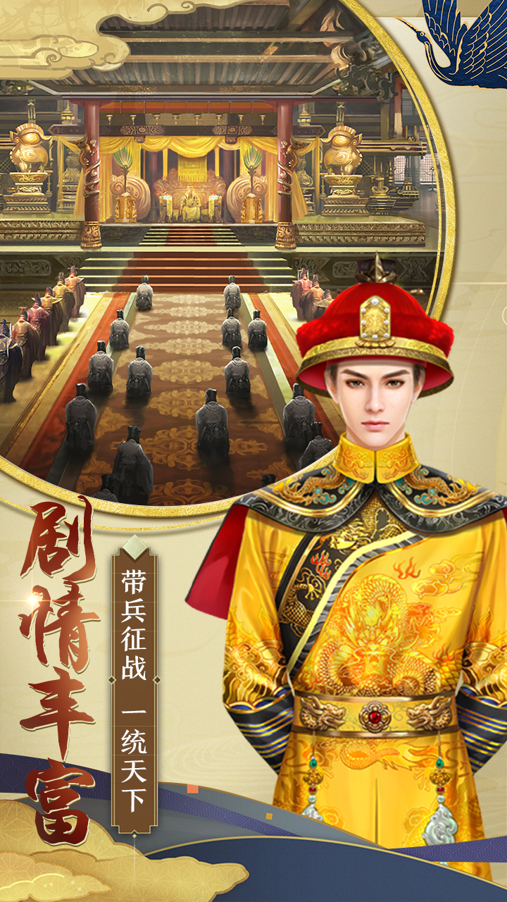 王朝崛起游戏截图