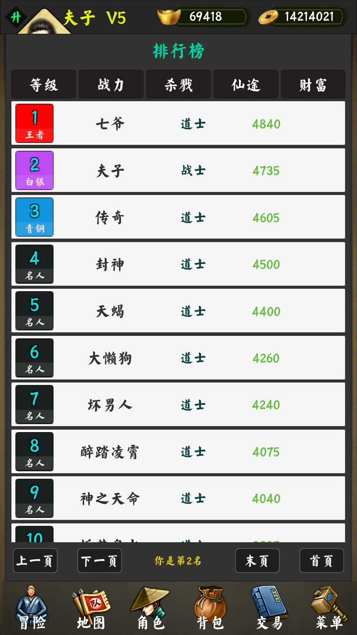 封神迹游戏截图