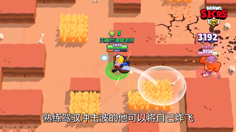 【投弹手】爆破麦克：易燃易爆炸！炸弹投手请勿靠近！