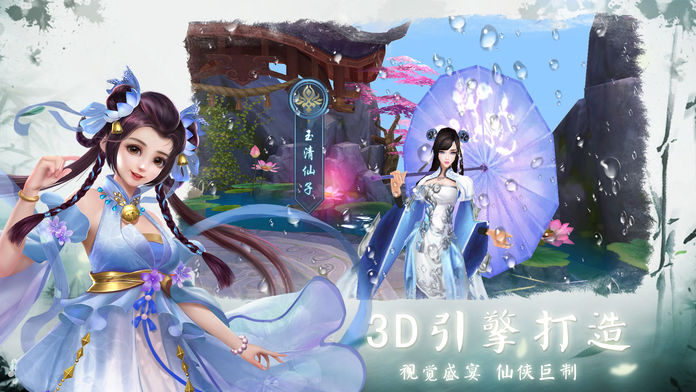 新仙魂-大型国民修仙手游3D巨作