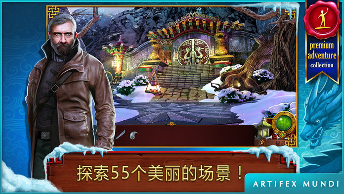 西藏冒险：世界尽头 (Full)游戏截图