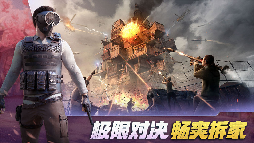 王牌战争游戏截图