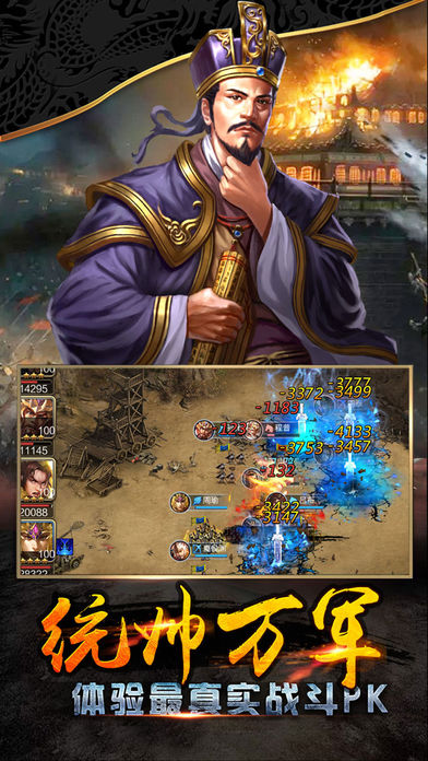点将三国 - 点将出击战天下游戏截图