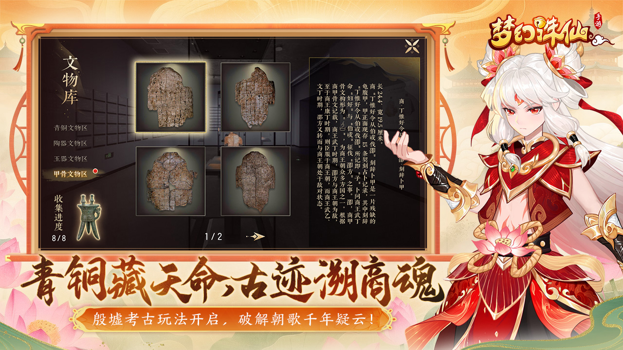 梦幻诛仙游戏截图