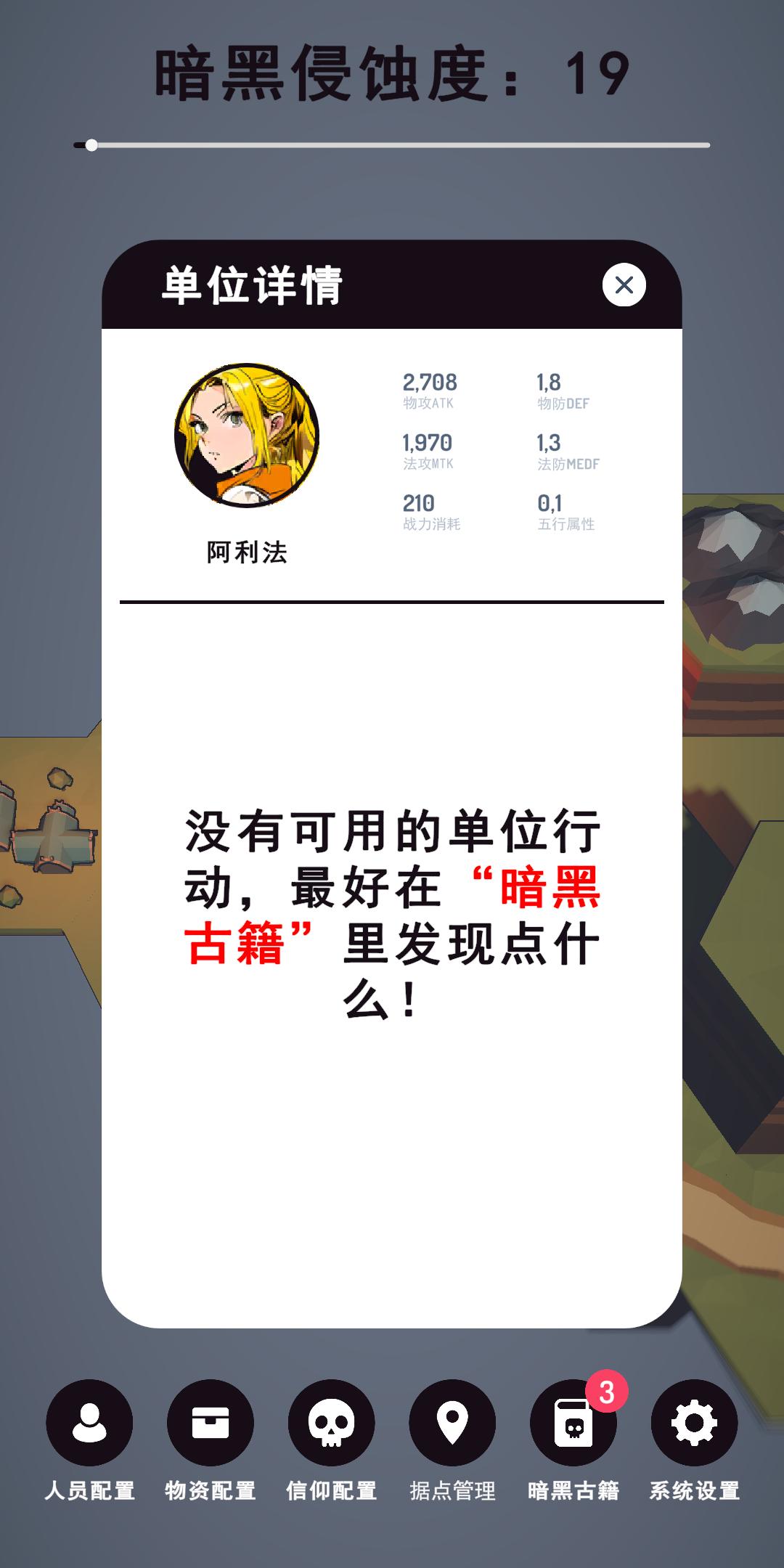 泯灭之光游戏截图