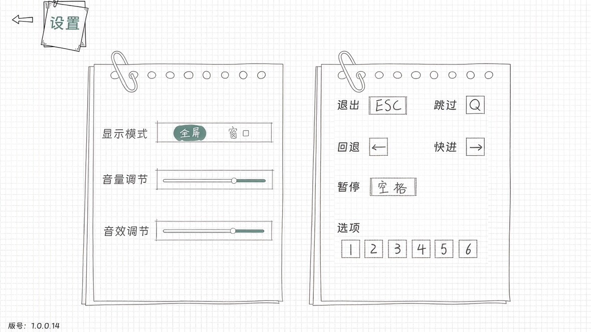 心动满屋游戏截图