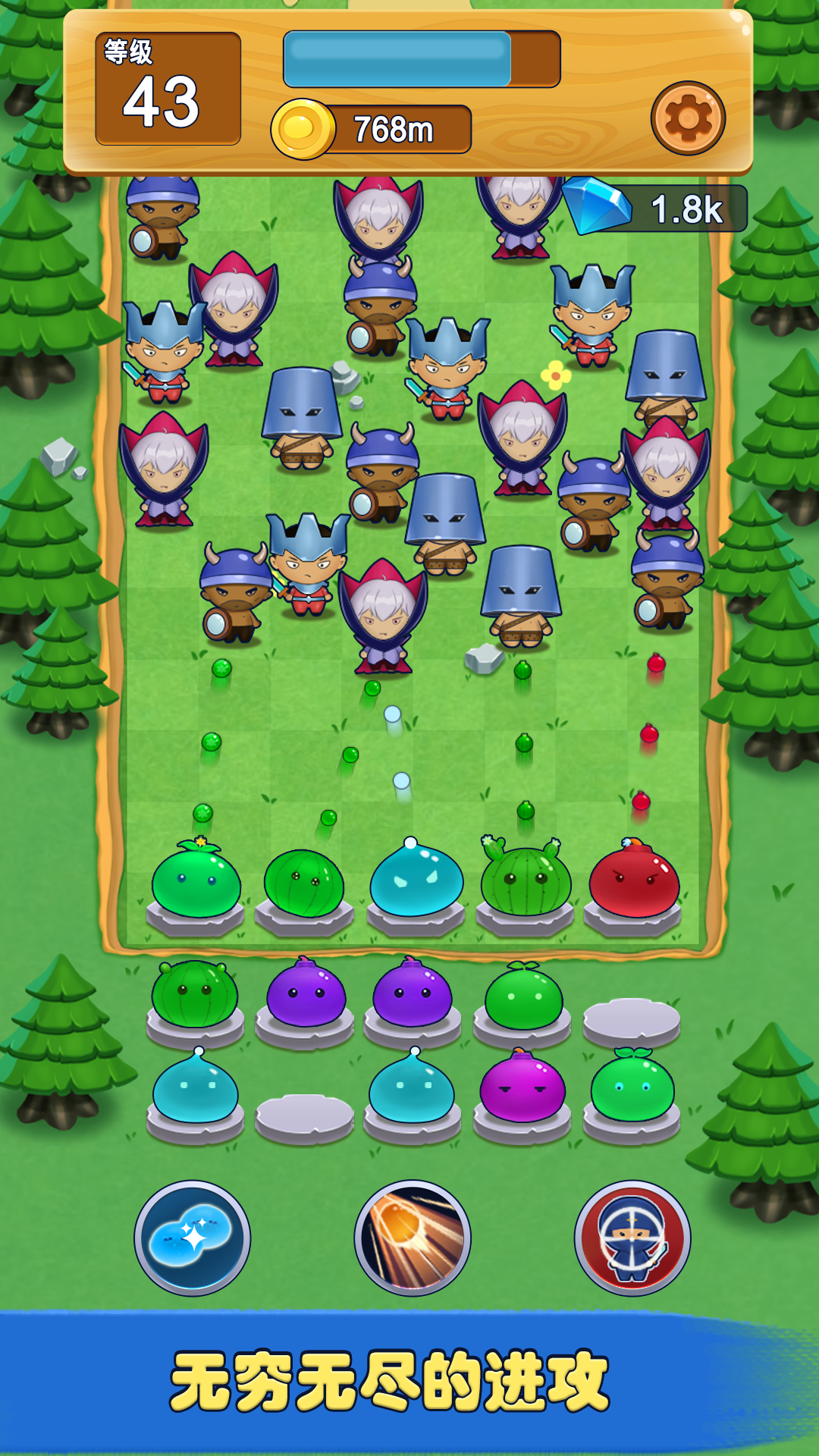 软萌保卫战游戏截图