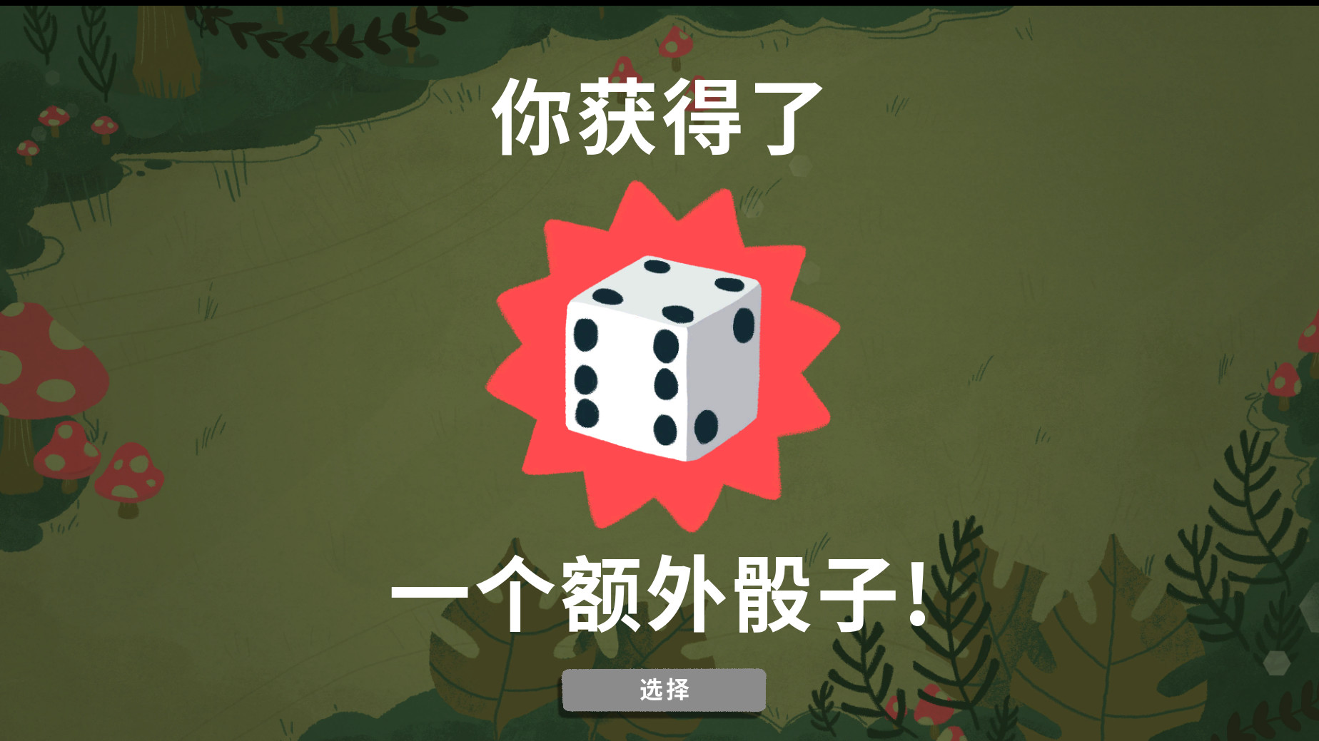 Dicey Dungeons游戏截图