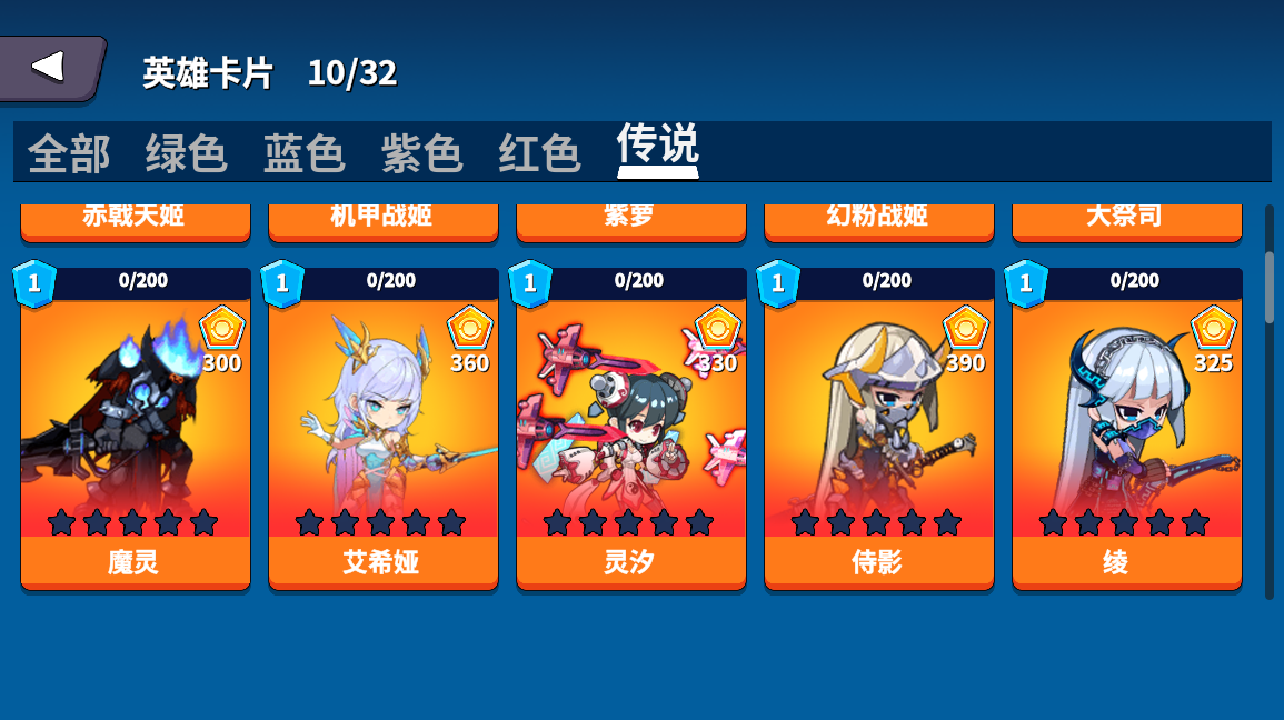 英雄之门游戏截图