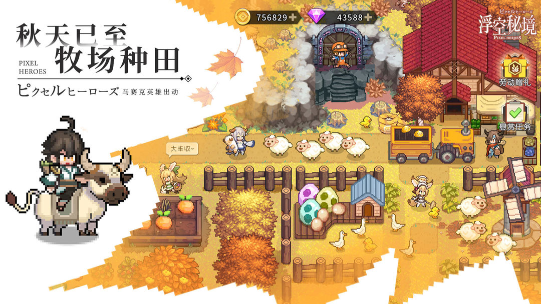 浮空秘境游戏截图