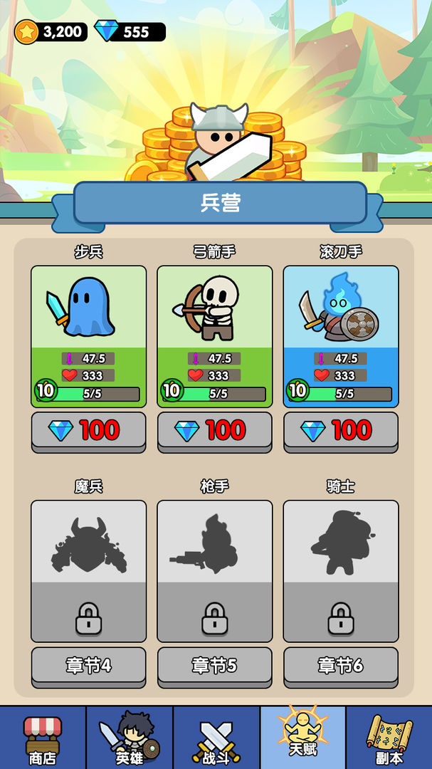 齿轮勇者游戏截图