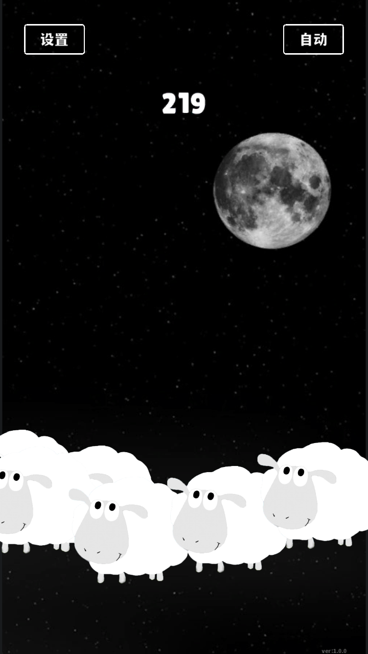 电子数羊游戏截图