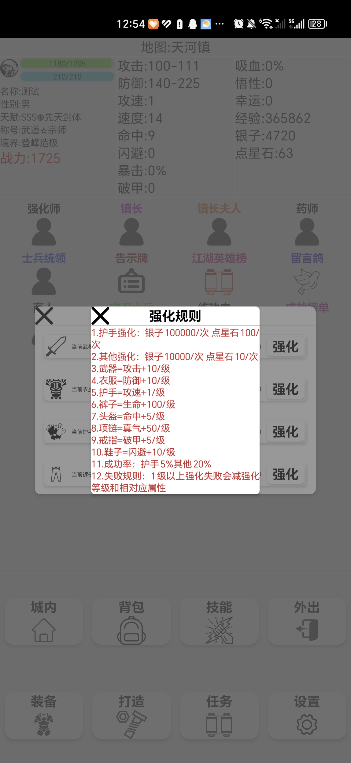 武侠:无名篇游戏截图
