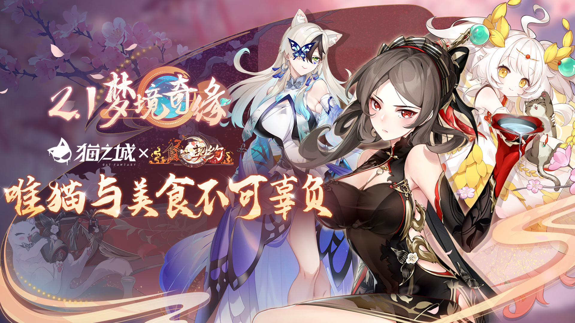全新活动副本：「梦境奇缘」登场
