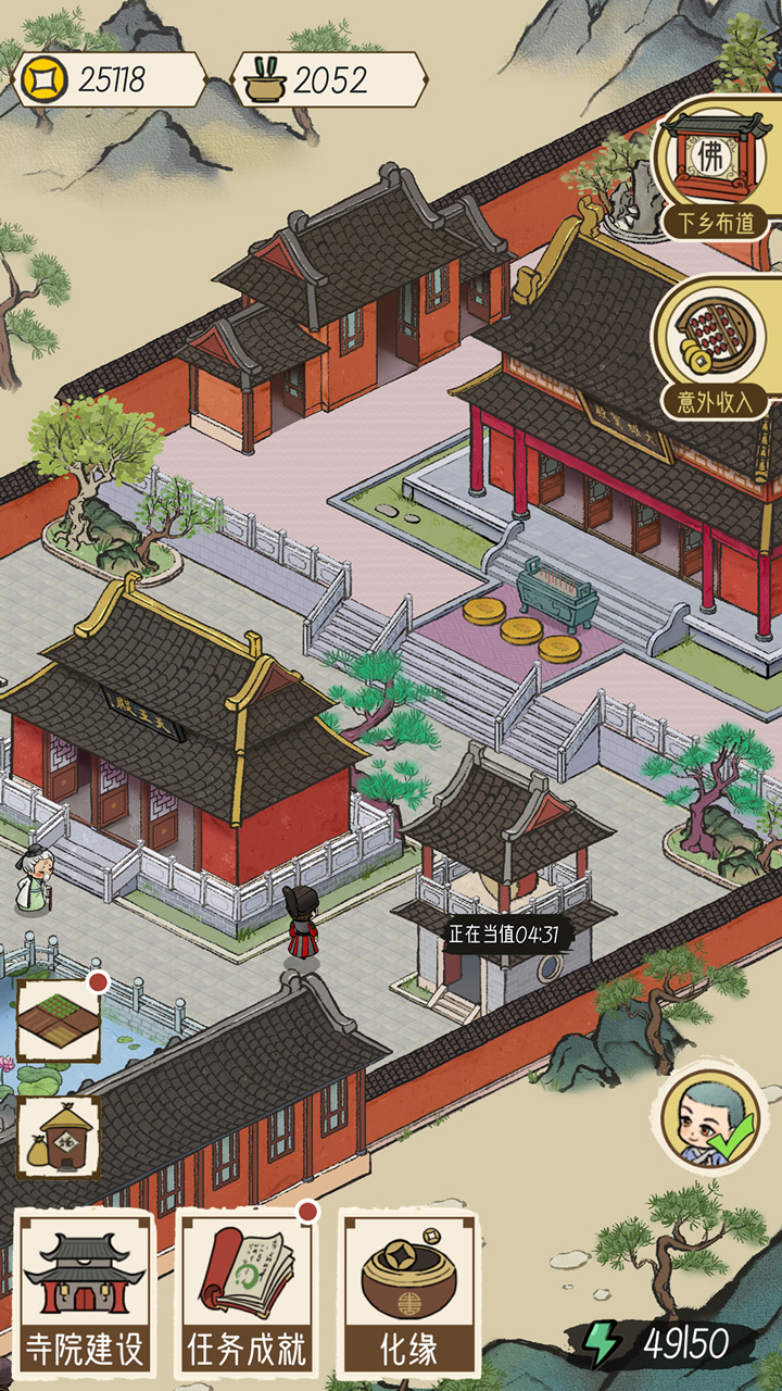 出家模拟器游戏截图