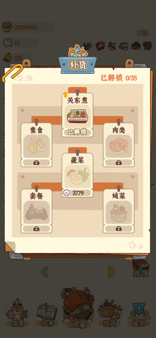 金金物产游戏截图