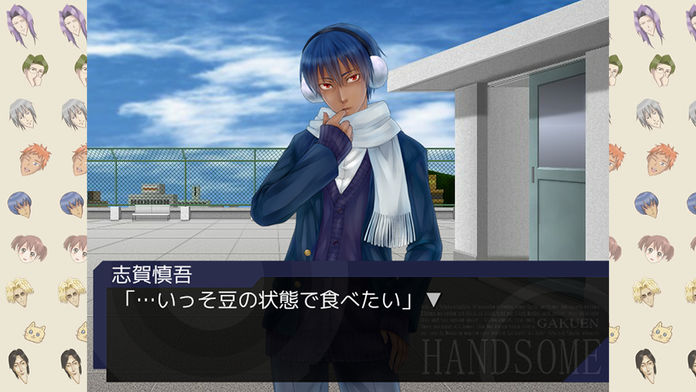 学園ハンサム Chocolate游戏截图