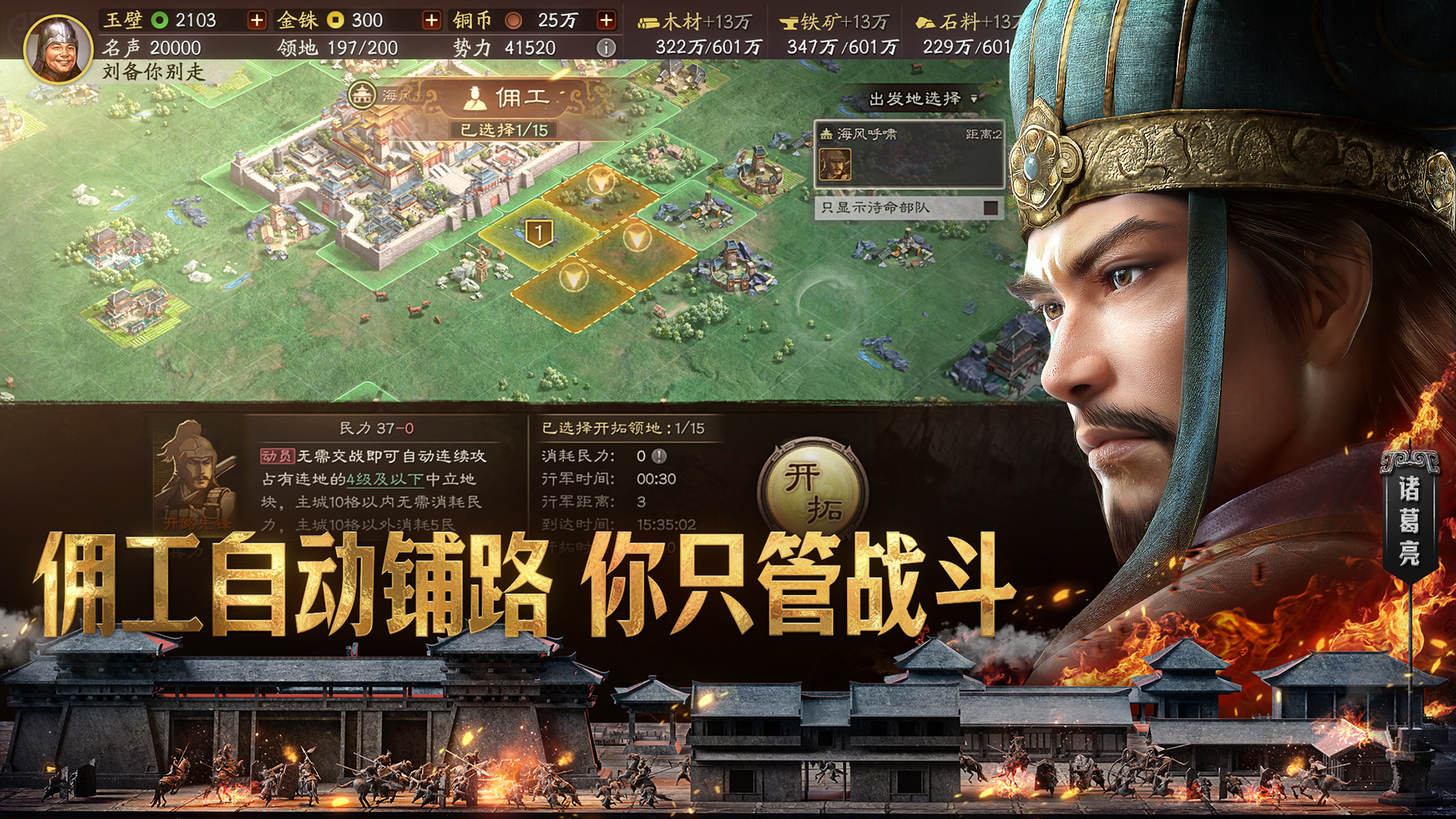 三国志·战略版截图