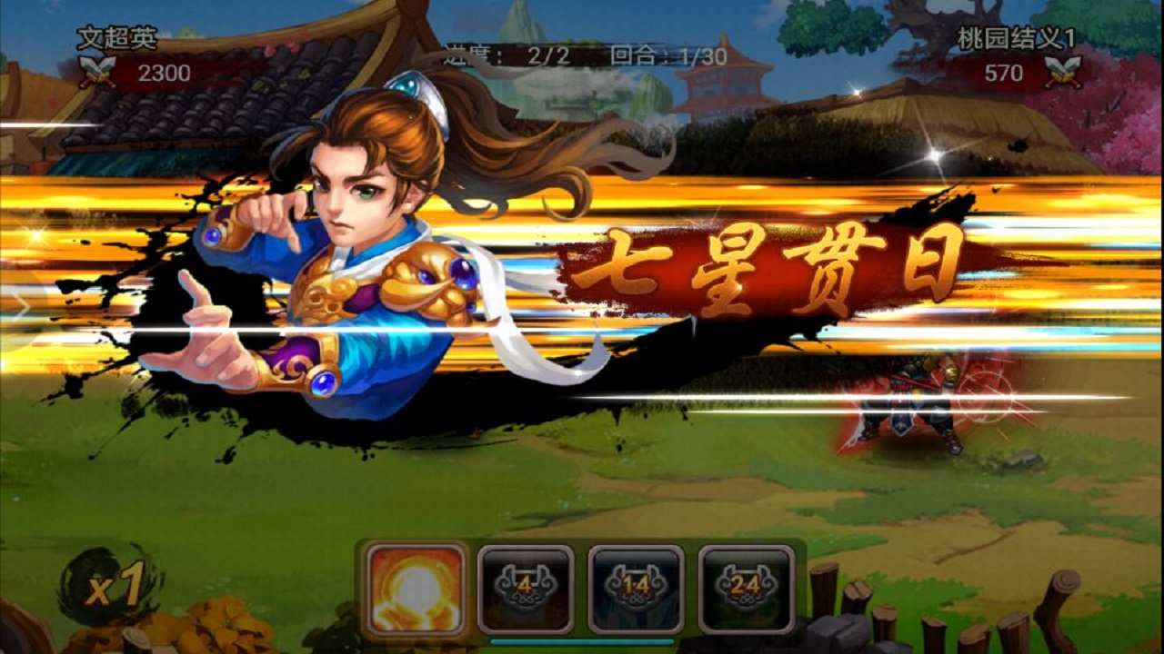 梦醒三国游戏截图