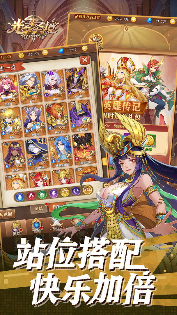 光之圣境放置次元游戏截图