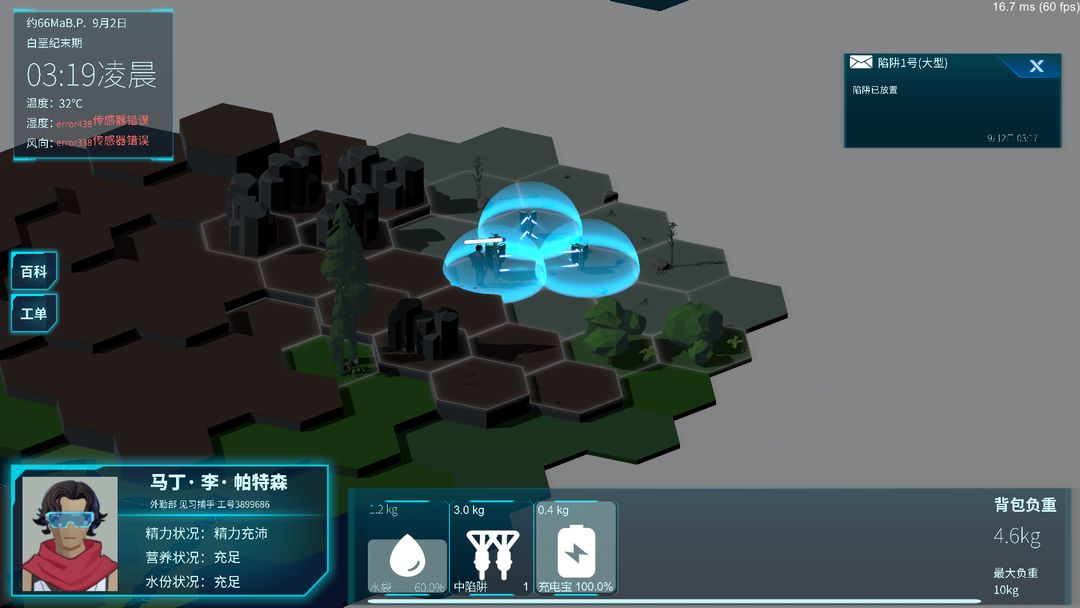 时空捕手游戏截图