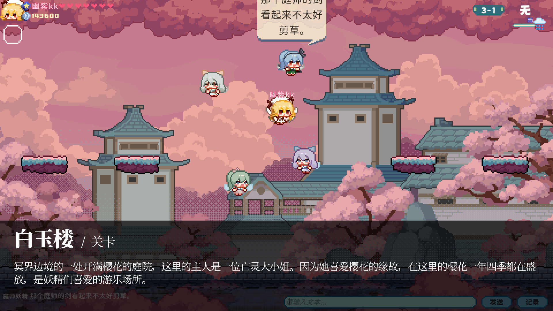 东方妖精武踏会游戏截图